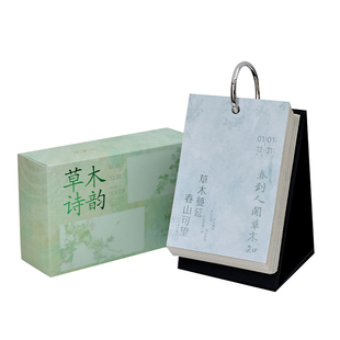 2026年新款日历诗词草木植物一天一页台历ins风创意插画桌面摆件