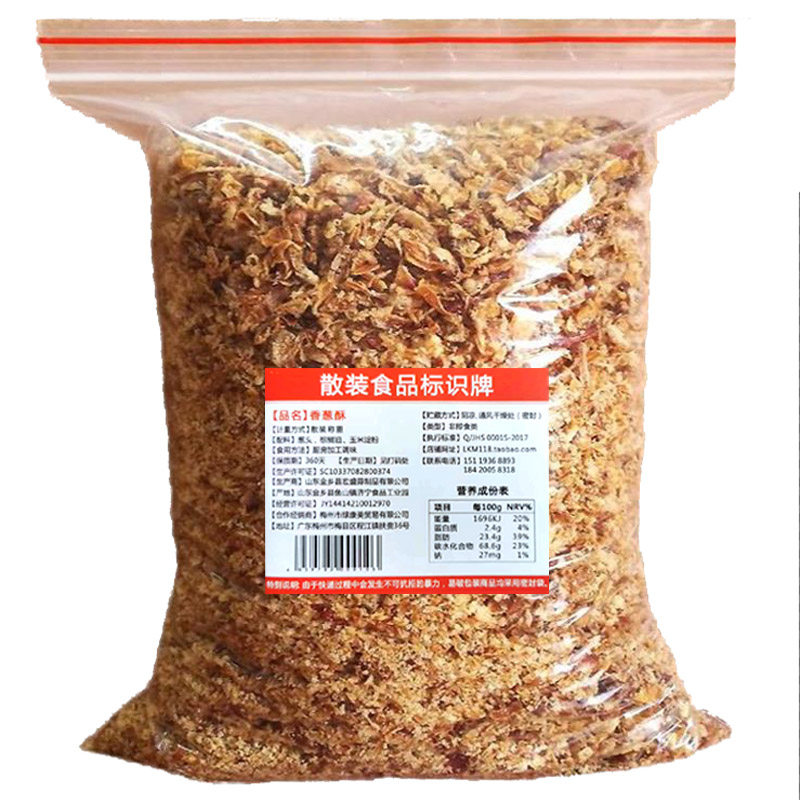 香葱酥红葱酥台湾卤肉饭包邮调味