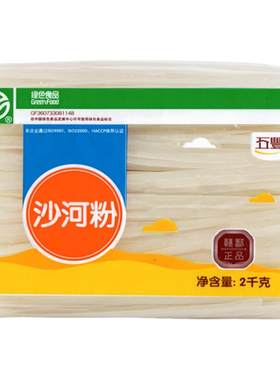 五丰沙河粉2kg江西沙河粉