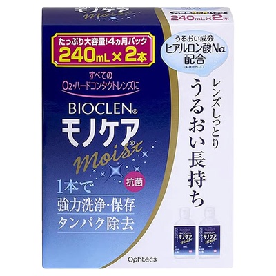 日本直邮硬性隐形眼镜护理液温和舒缓240ml*2瓶培克镜片