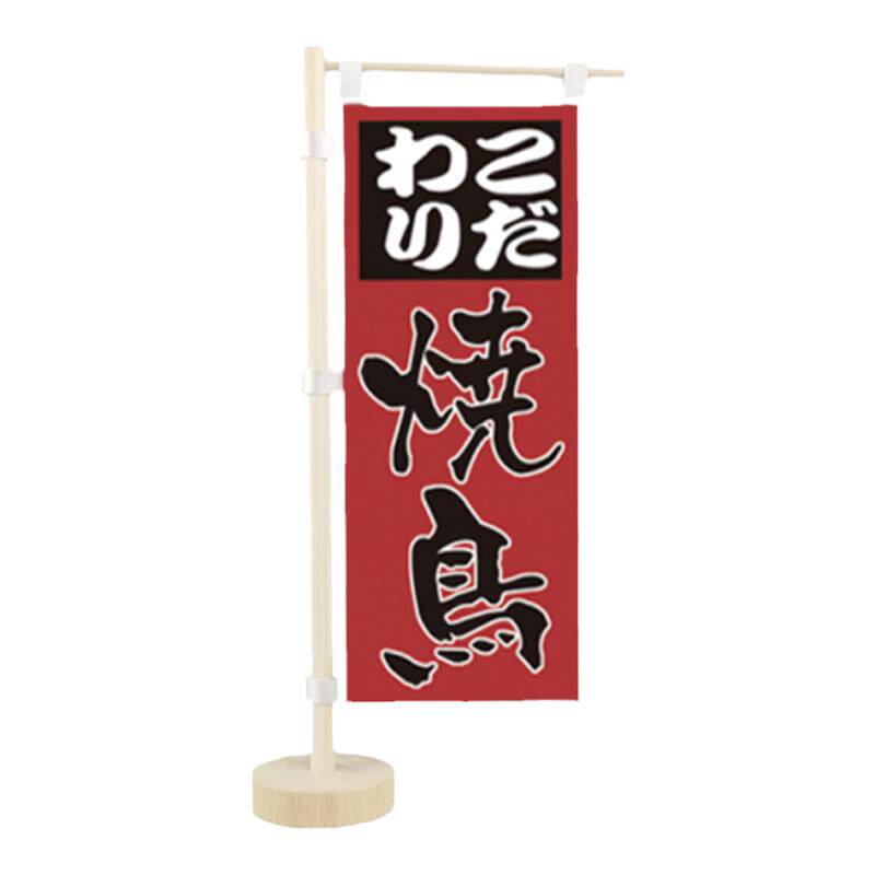 日式迷你小刀旗料理店装饰摆件