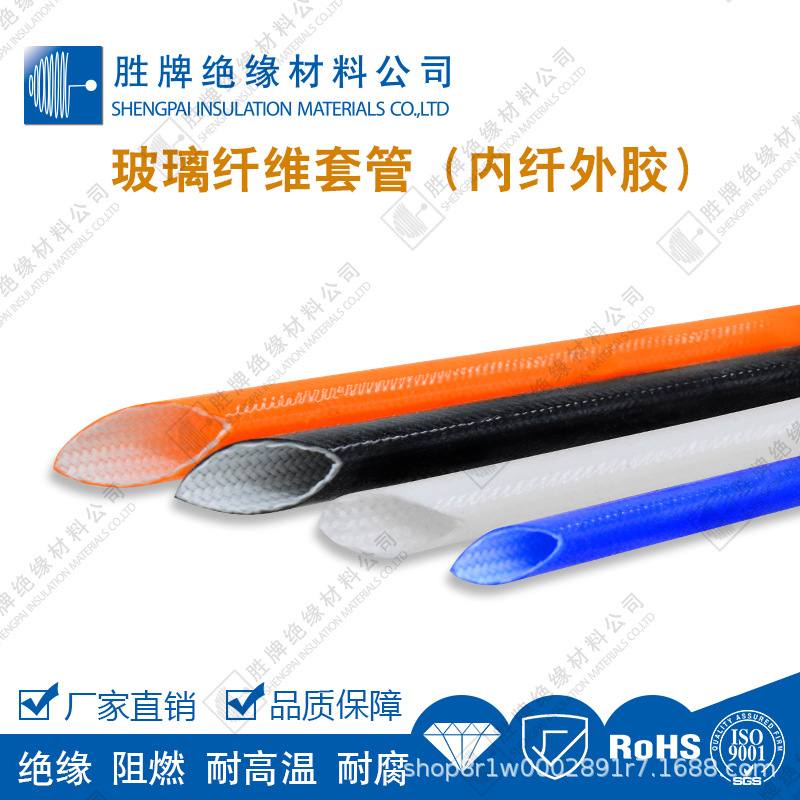 硅树脂玻璃纤维管耐压7KV套管电机线束阻燃耐高温管保护电子设备