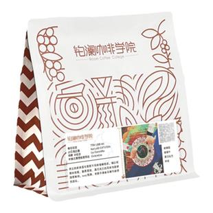 铂澜哥伦比亚丰饶之境LOD4竞标咖啡豆小贝壳手冲日晒浅度新鲜烘焙