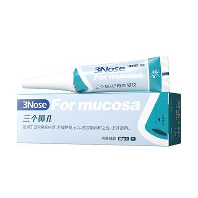 顺丰包邮鼻粘膜修复儿童流鼻血