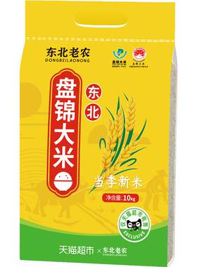 东北老农盘锦大米10kg生态种植