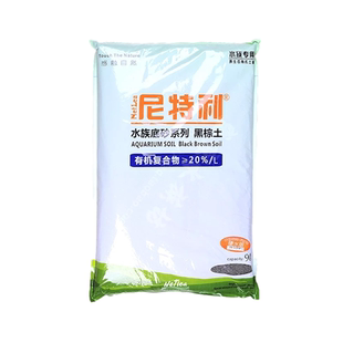 尼特利水草泥鱼缸造景底沙生态营养土陶粒基肥免洗不浑水藻泥套餐