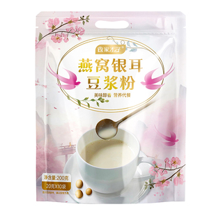 燕窝银耳豆浆粉旗舰店官方正品0添加健身营养冲泡速食早餐代餐粉