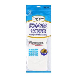 拓丰特长加厚丁腈橡胶手套乳胶丁晴食品洗碗家务厨房耐用防水清洁