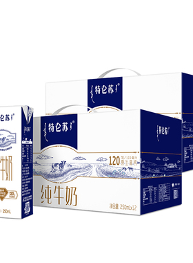 特仑苏纯牛奶苗条装250ml*12包