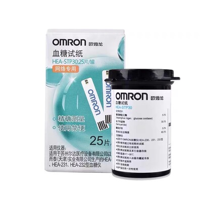欧姆龙试纸适用HEA-230/231/232