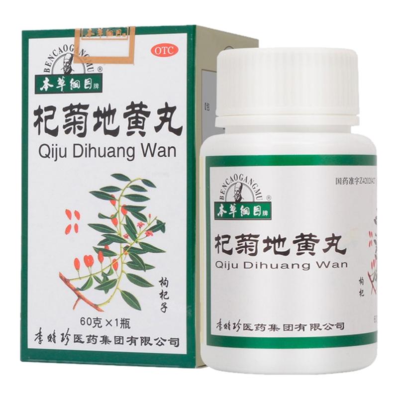 【本草纲目】杞菊地黄丸60g*1瓶/盒