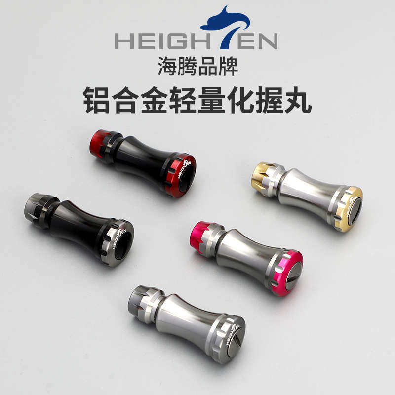 HEIGHTEN路亚渔轮双摇臂手柄新品纺车轮92mm碳摇臂改装摇把配件