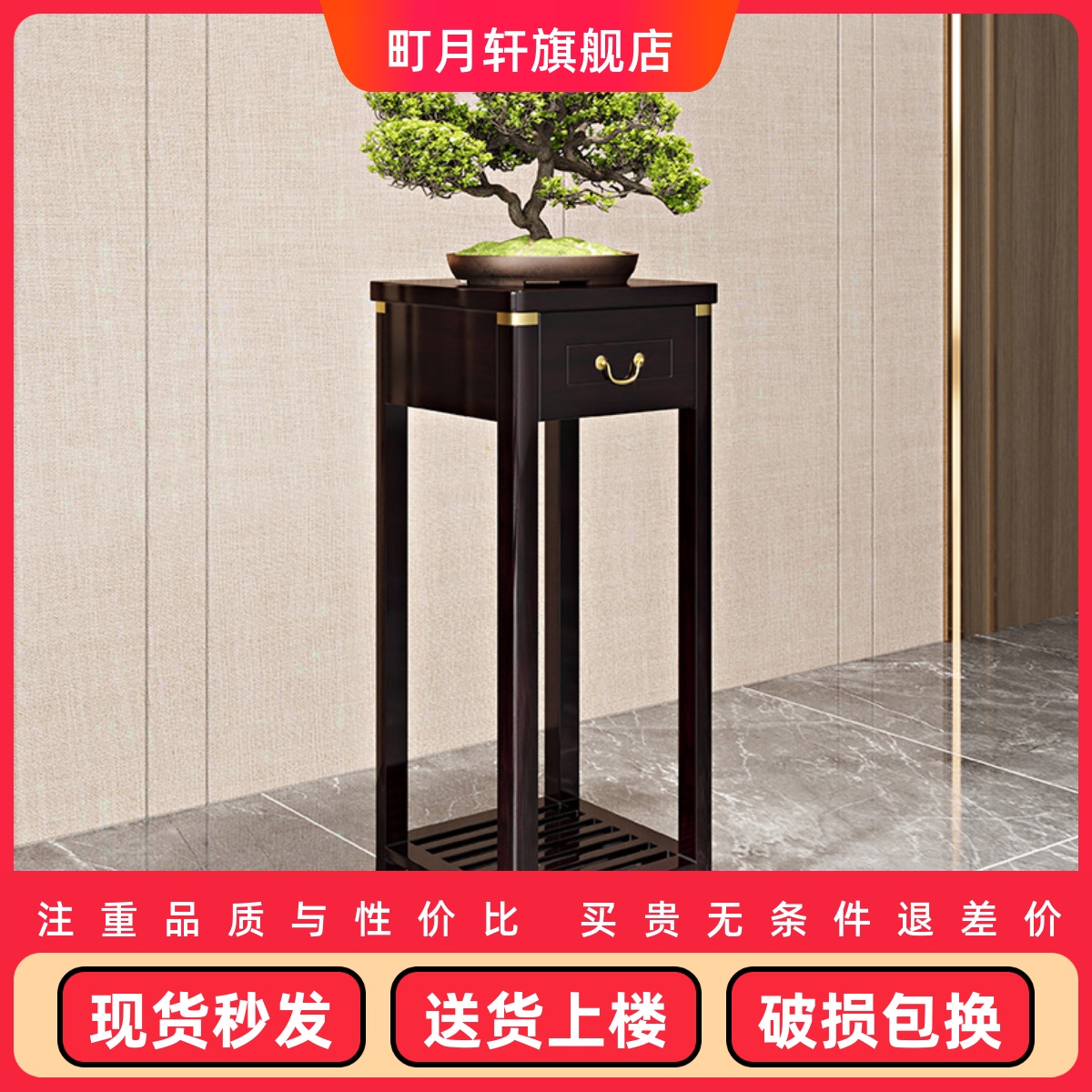 新中式禅意纯实木花架客厅阳台花几置物架绿萝花盆架子落地盆景架