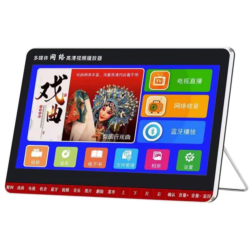 网络看戏机小视频先科唱戏机