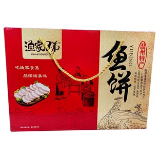 渔家兄弟鱼饼礼盒装1600克温州特产常温鱼糕即食休闲小吃食品包邮