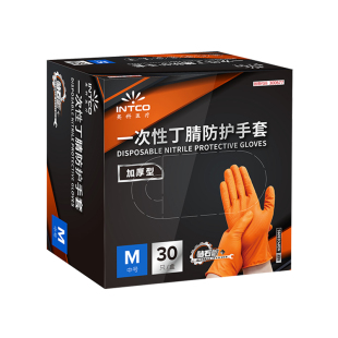 英科一次性丁腈手套防护加厚钻石纹家用厨房洗碗清洁工业耐用手套
