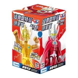 奥迪双钻奥特曼第1弹积木人奥特六兄弟奥特之父可动拼装儿童玩具