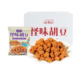 磁器口怪味胡豆陈昌银重庆特产160g麻辣牛肉味蚕豆兰花豆零食小吃