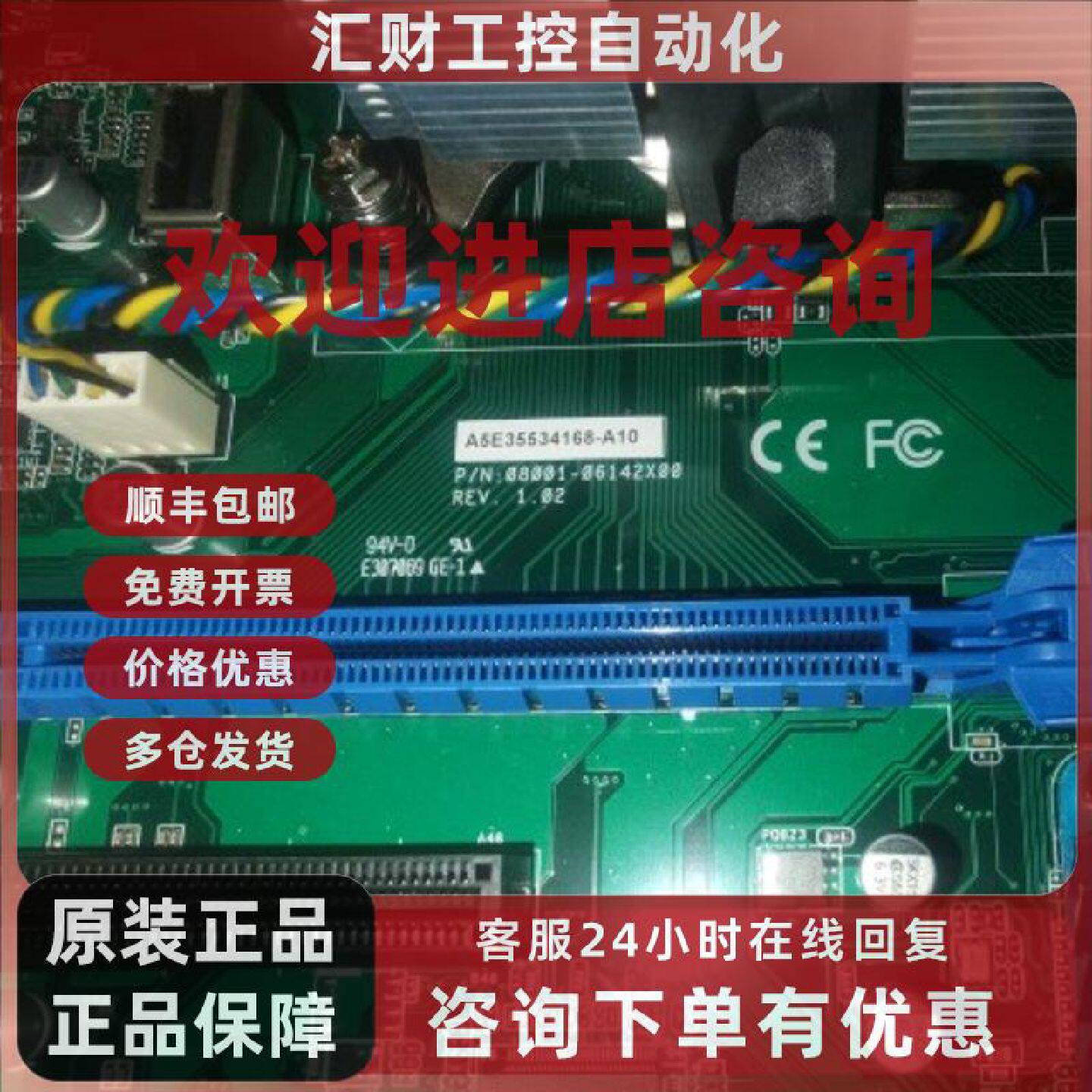 议价*西门子A5E35534168-A10主板 P/N:08001-06142X00 REV.1.02