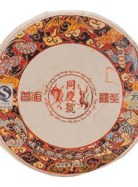 合意有机茶云南普洱茶熟茶醇和