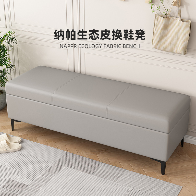 换鞋凳家用门口可坐式轻凳凳凳床尾长条收纳入户奢服装店储物沙发