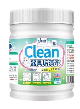 珐琅锅清洗剂清洁专用铁锅铸铁锅