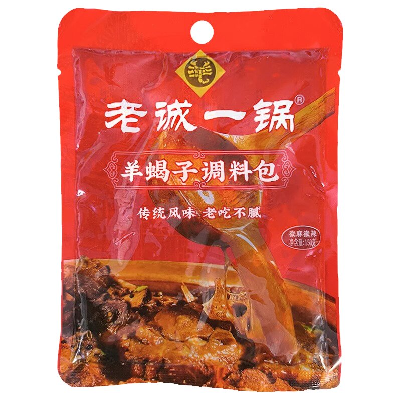 老诚一锅羊蝎子调味料火锅底调料