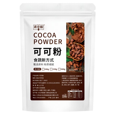 可可粉烘焙专用纯低脂碱化巧克力