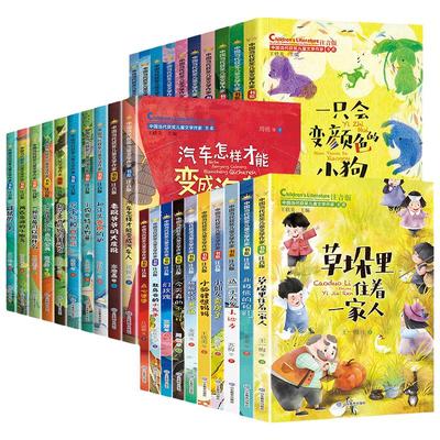 中国当代获奖儿童文学作家书系10册小学生一二年级阅读课外书必读老师推荐读物故事书正版书籍一只会变颜色的小狗教育寓言一年级