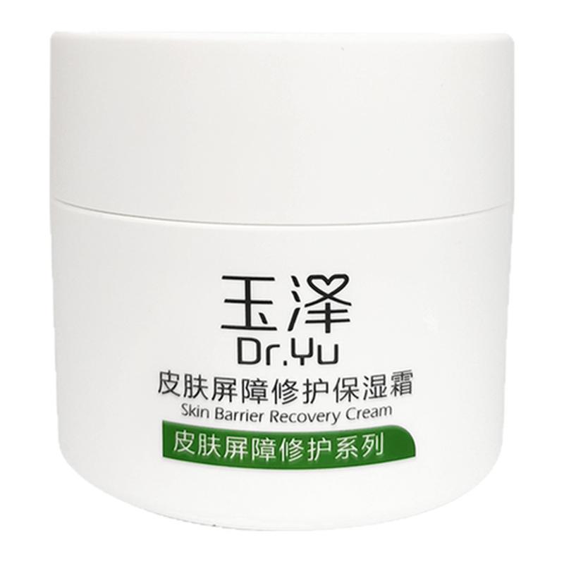 玉泽皮肤屏障保湿霜50g锁水祛红