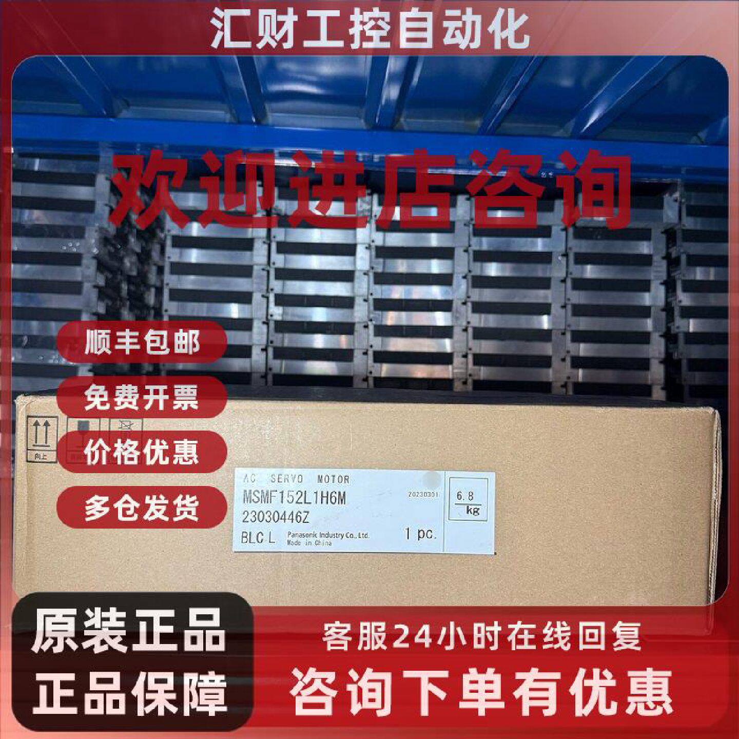 议价松下A6 MSMF152L1H6M 1.5KW小惯量带刹车电机 开封 包全新原