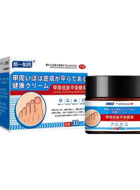 甲周疣专用药膏儿童长疣脚指甲沟尤软化手指硬皮疣瘊肉粒去除硬皮