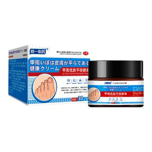 甲周疣专用药膏儿童长疣脚指甲沟尤软化手指硬皮疣瘊肉粒去除硬皮