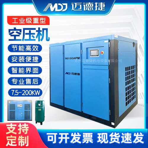 空气压缩机8公斤螺杆式永磁变频空压机15千瓦节能省电省钱低噪音