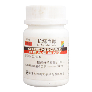 抗坏血酸100g维生素C分析纯25g AR VC生化试剂GR优级纯实验用包邮