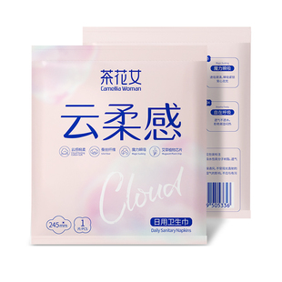 【天猫U先】茶花女云柔感卫生巾艾草芯片日用薄款姨妈巾体验装2片