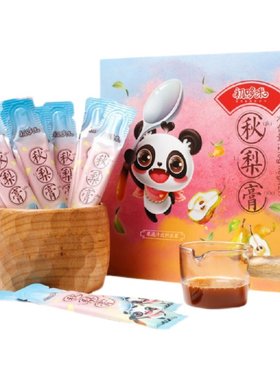 初哆咪秋梨膏润肺调便秘微商同款