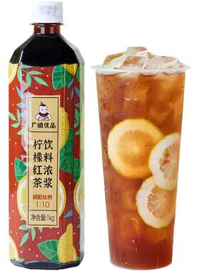 广禧柠檬红茶汁1KG浓缩冲饮果汁