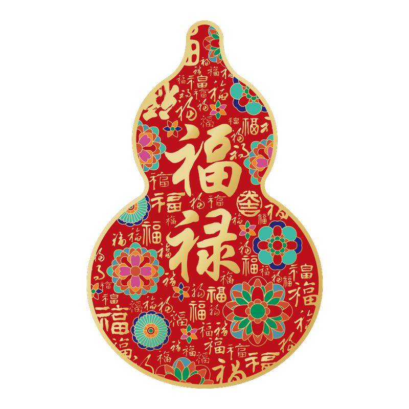玻璃氛围场景布置装饰厨房门贴窗花贴乔迁之喜搬家入宅静电贴窗贴