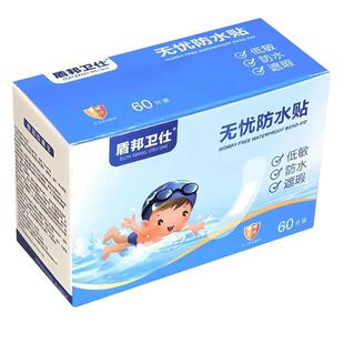 120片创可贴透气防水医用透明止血儿童伤口无忧贴洗澡游泳创口贴