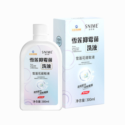 女性私处护理液私密处益生菌洗液清洁抑菌止痒草本雪莲去异味洗剂