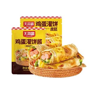 天海藏鸡蛋灌饼送专用酱早餐轻油营养家庭美味