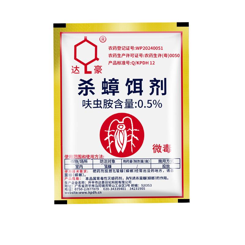 达豪灭蟑螂药家用厨房餐厅饭店专用杀蟑螂胶饵小强引诱剂虫卵双杀