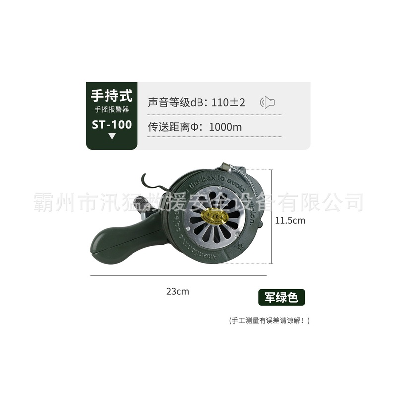 汛猛100型手摇报警器SY200型报警器支架防汛铝合金手持报警器应急