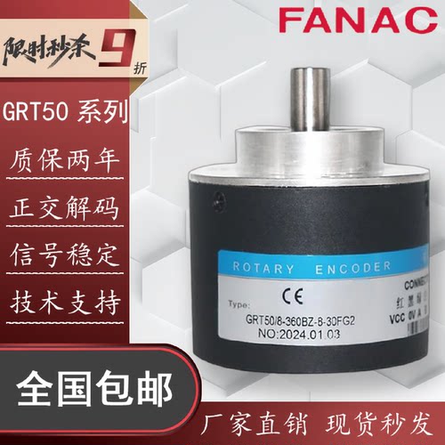 议价GRT50/8-360BZ-8-30FG2增量型光电旋转编码器1024 ROTARY ENC