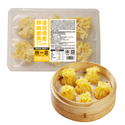 顾一盒鲜肉蟹黄纸皮灌汤烧麦