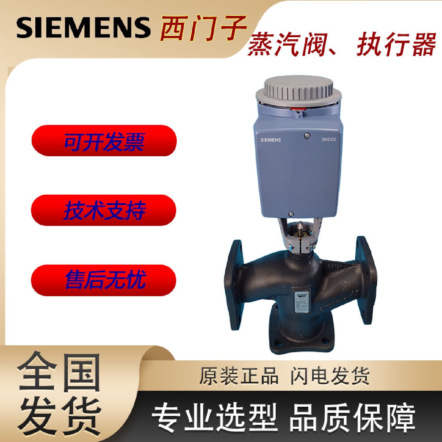 议价西门子电动执行器SBX61/SBV61/81/31电动比例调节阀蒸汽阀
