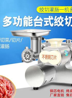 128型强力台式绞切两用机 商用绞肉机 切丝切片机 灌肠机切肉机