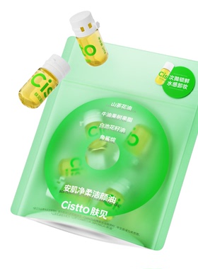 肤见白茶次抛卸妆油旅行装敏感肌