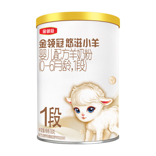 【0元试喝】伊利金领冠悠滋小羊1段0-6月配方婴儿羊奶粉130g*1罐